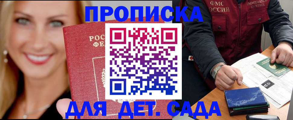 прописка штамп в Ухте