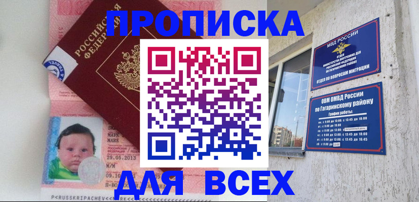 временная регистрация недорого в Ухте