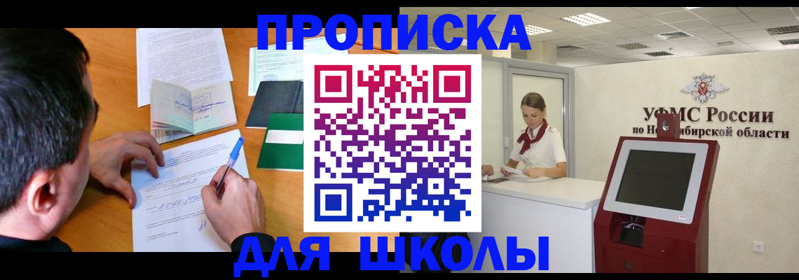 купить прописку в Ухте