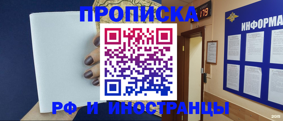 временная регистрация законно в Ухте