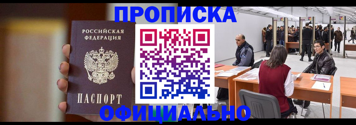 временная регистрация купить в Ухте